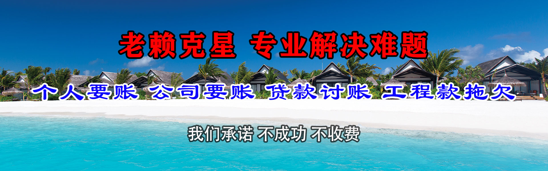 霍山追债公司
